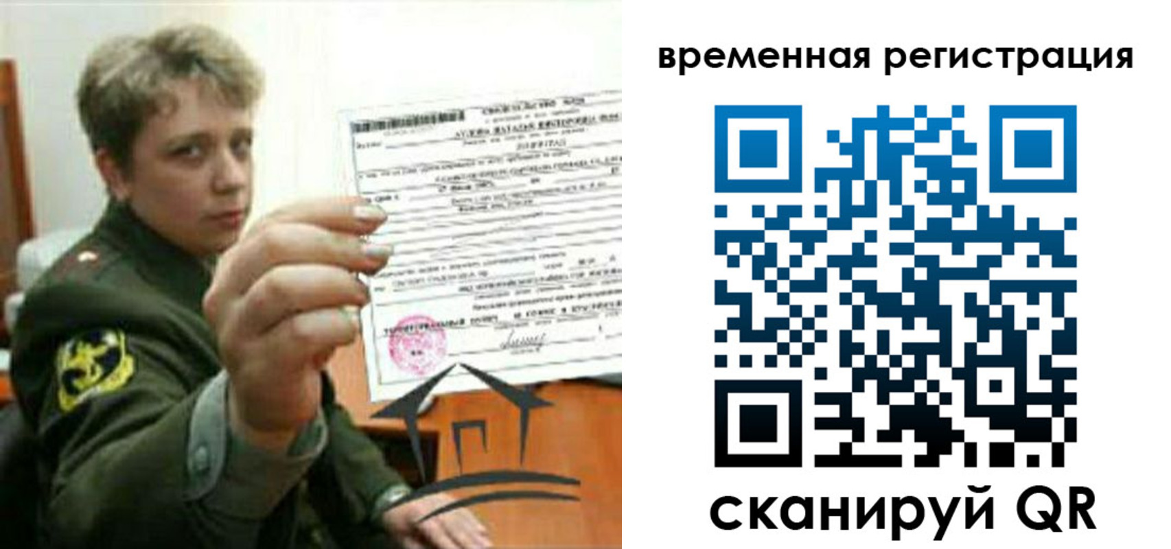 прописка паспорт в Карпинске