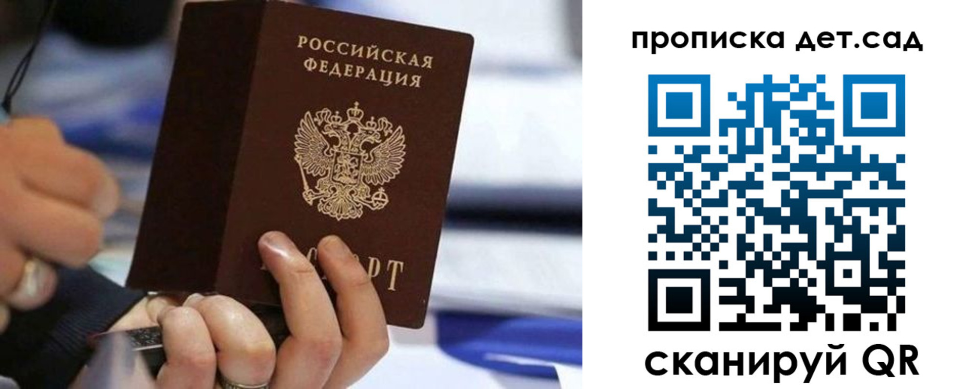 купить прописку в Карпинске