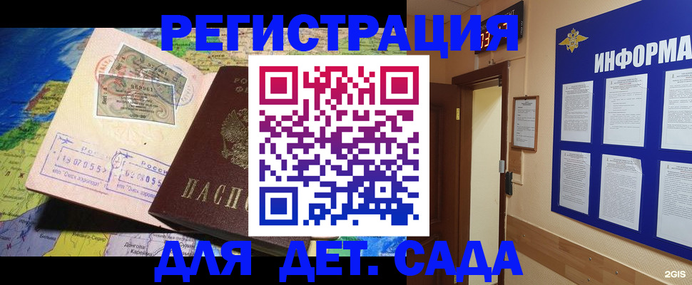 прописка 2025 в Карпинске