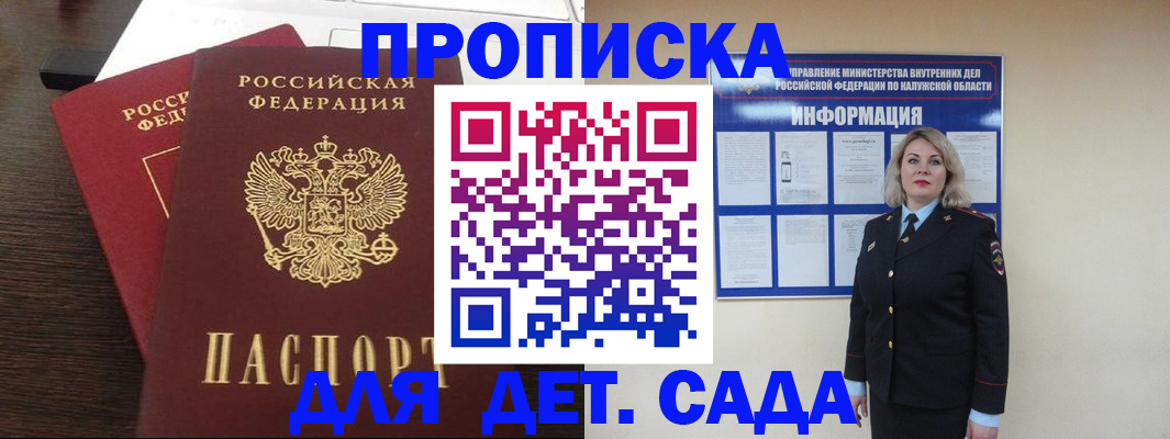 прописка для кредита в Карпинске