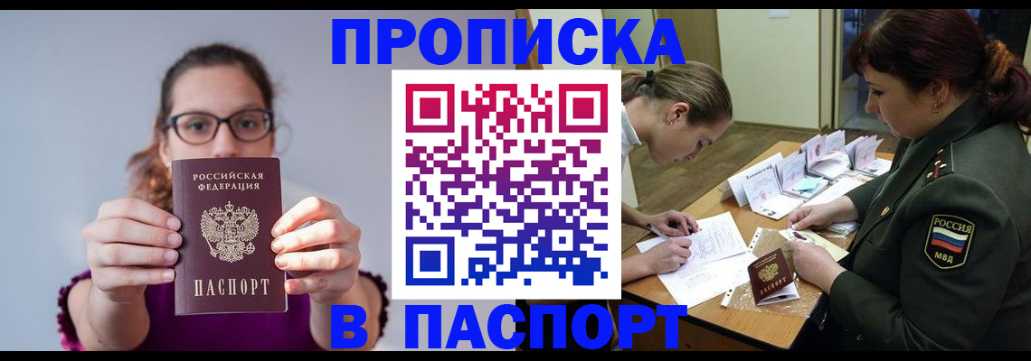 прописка от собственника в Карпинске