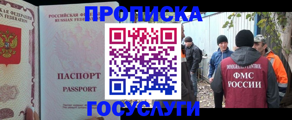 временная регистрация для школы в Карпинске