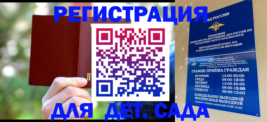 прописка 2025 в Карпинске