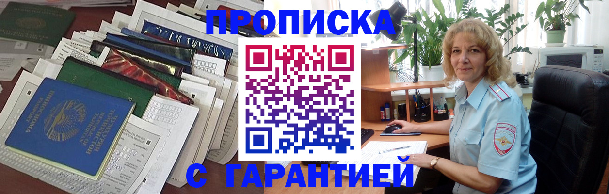 прописка для кредита в Карпинске