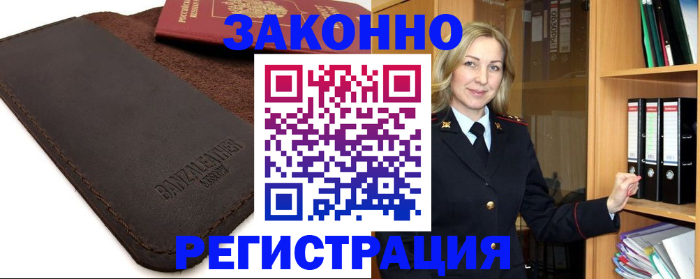 временная регистрация в Карпинске