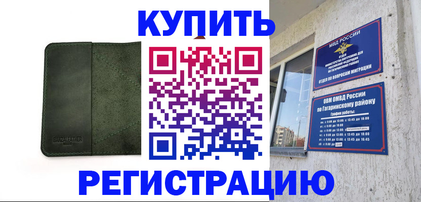 временная регистрация в квартире в Карпинске