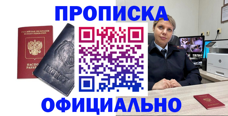 где прописаться в Карпинске