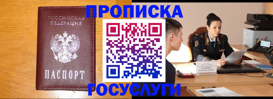 временная регистрация собственник в Карпинске