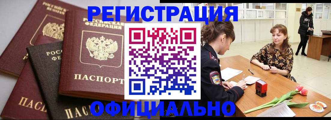 временная регистрация в Карпинске